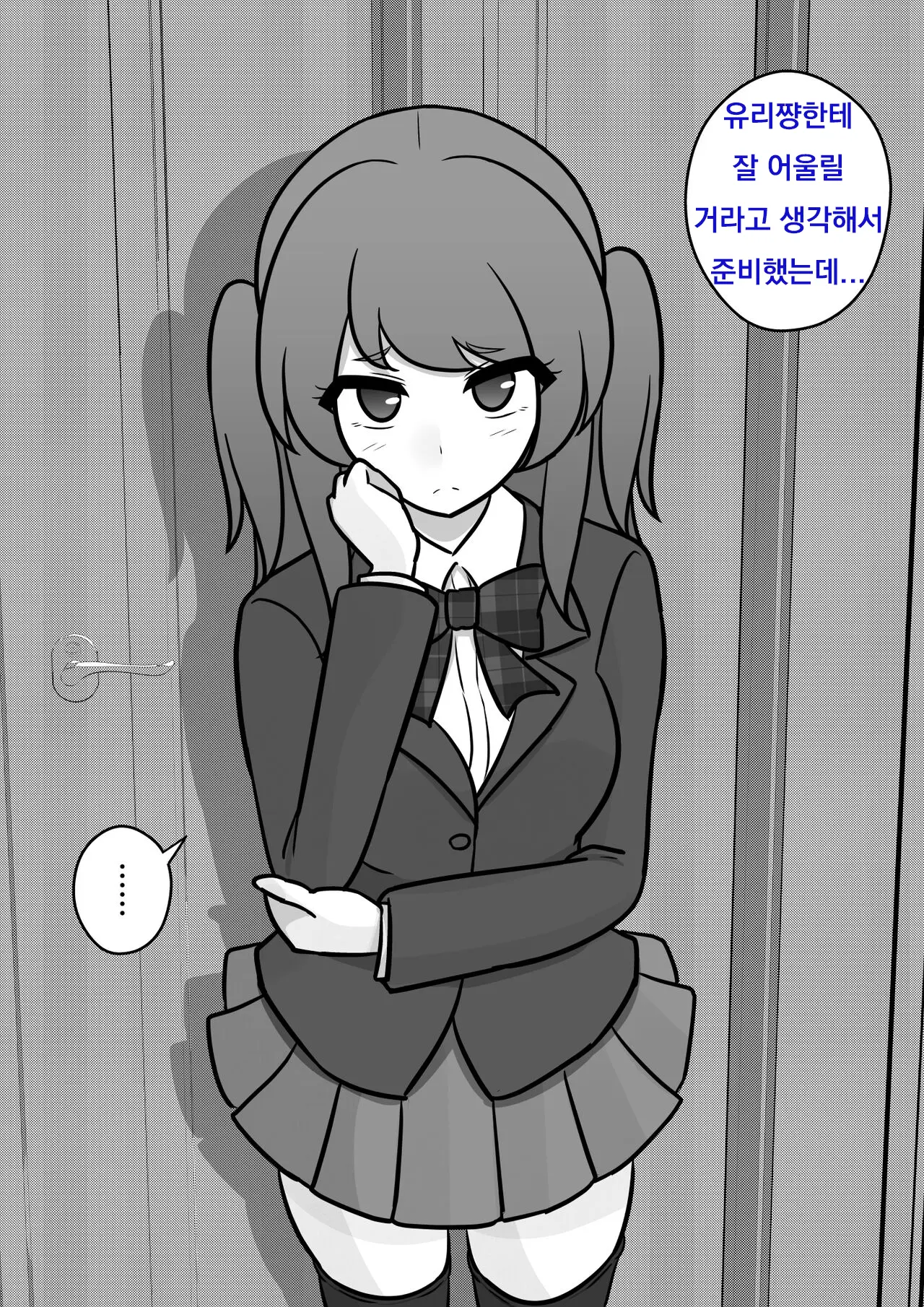 Danjoi 1:39 No Heikou Sekai Wa Omoi No Hoka Futsuu Ijou Hen | 남녀비 1:39의 평행세계는 의외로 평범 -이상편- Part 1